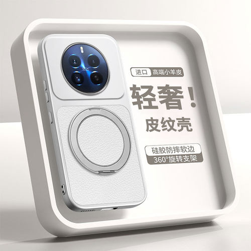 适用真我12Pro十小羊皮带支架壳