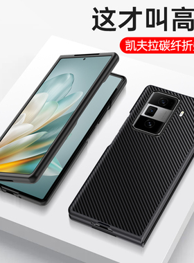 适用华为荣耀magicvs3手机壳magic Vs3折叠屏保护皮套凯夫拉碳纤维全包防摔硅胶软壳超薄majicv魔术男女新款