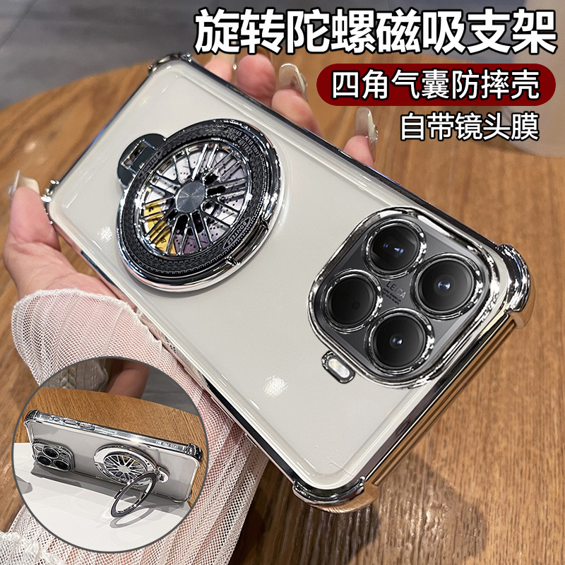 适用小米15T/15Tpro带陀螺支架壳