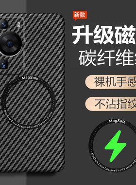华为P60凯夫拉碳纤维保护壳