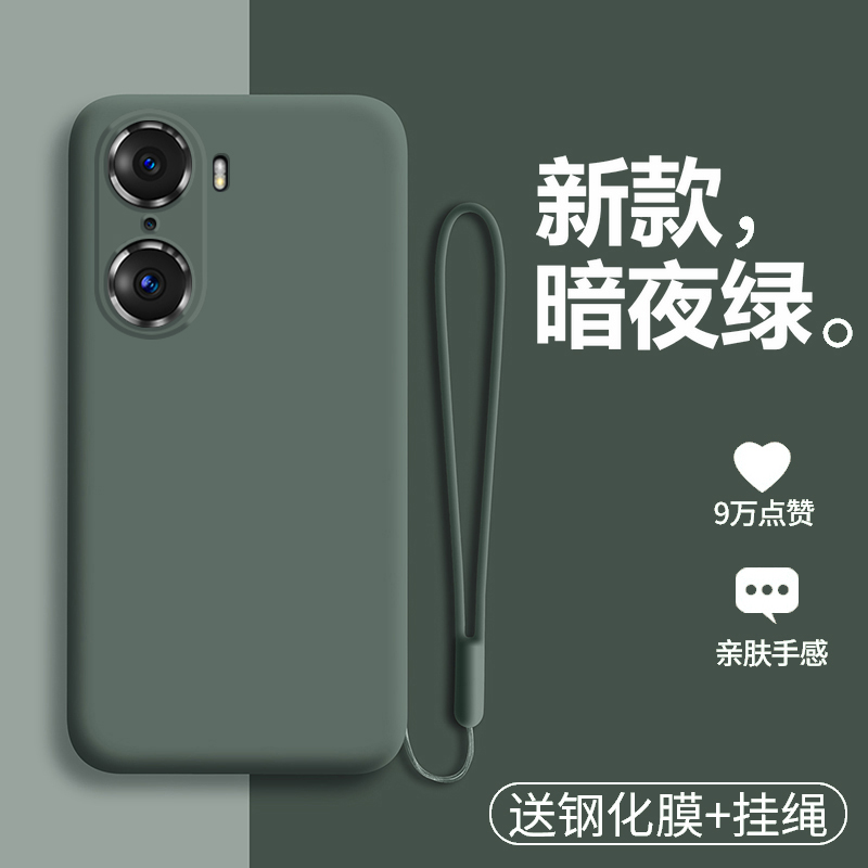 华为荣耀60手机壳honor60pro液态硅胶5G保护套LSA一AN00镜头全包防摔TNA磨砂软壳por外壳六十男女潮605g纯色p