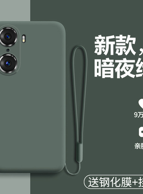 适用华为荣耀60手机壳honor60pro液态硅胶5G保护套LSA一AN00镜头全包防摔TNA磨砂软壳por外壳六十男女潮605g