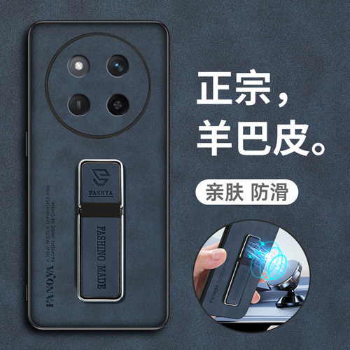 荣耀X9C/X9b/X9a羊巴皮保护套