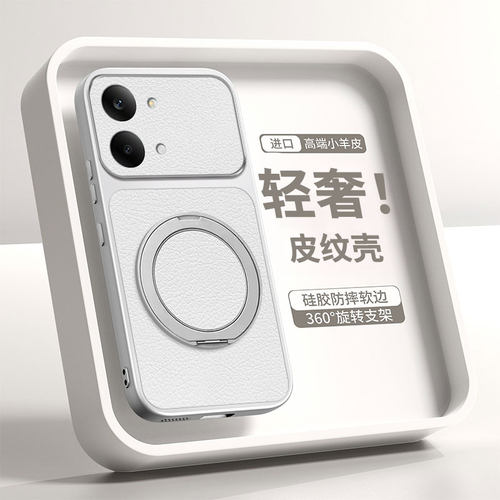 适用红米Turbo5max小羊皮支架壳
