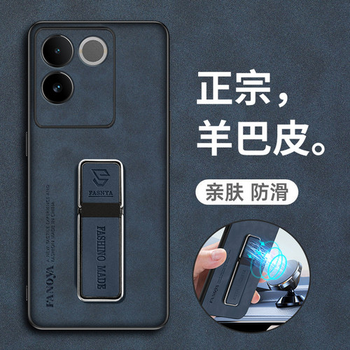 vivoS17e羊巴皮耐脏保护套