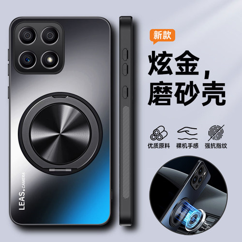 炫金磨砂◆清爽顺滑◆不沾指纹◆磁吸支架