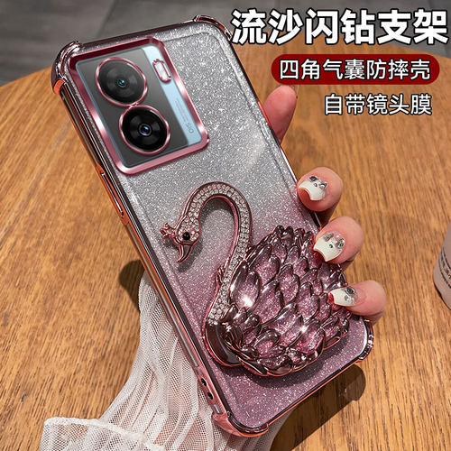 适用iQOOZ7/Z7x闪粉带天鹅支架壳