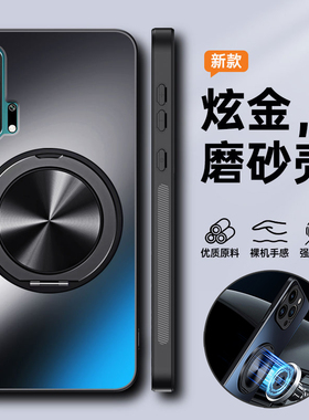 适用华为荣耀20手机壳honor20S保护套20pro全包YAL一AL00防摔TL10磨砂50硬壳por男女高级感pr0带支架磁吸新款