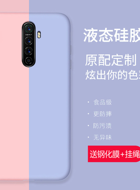 适用opporenoace手机壳renoace液态硅胶oppoace保护套oppo全包opoprenoace防摔0pp0磨砂软壳reno高达版ace男