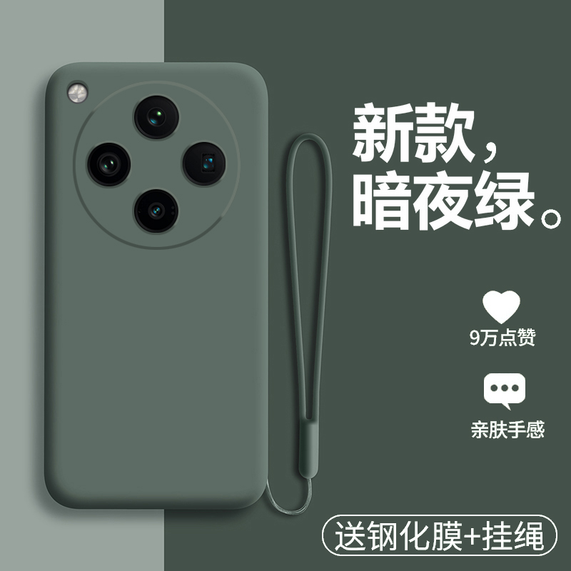 适用OPPOFindx8液态硅胶保护套