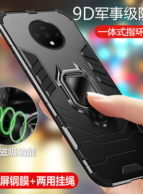 一加7t手机壳1加7tprooneplust7