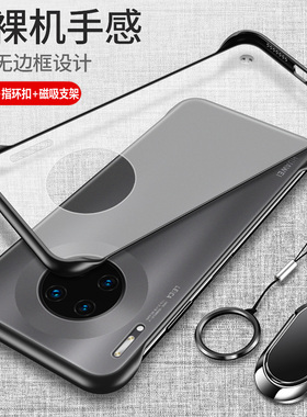 适用华为mate30手机壳meta30pro保护套mt30epro防摔m30透明por磨砂TAS一AN00m硬壳LIO男女5g无边框305g超薄曲