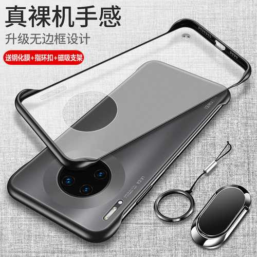 适用华为mate30epro透明无边框壳