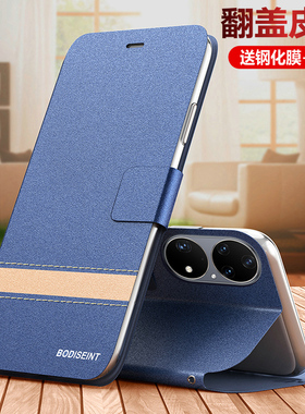 适用华为P50手机壳P50pro翻盖式保护皮套ABR一AL00全包JAD防摔4G硅胶磨砂软壳外壳p5o男女潮por高档pr0限量版