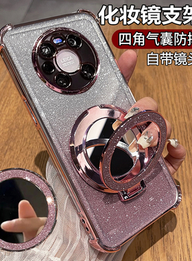 适用华为mate40手机壳meta40pro保护mt40por硅胶套m40带镜头膜全包防摔p透明软壳女5G新款405g支架镜子高级感