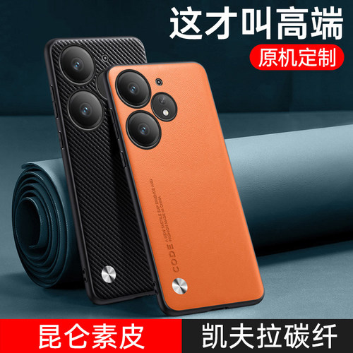 适用真我Neo7turbo高端保护皮套