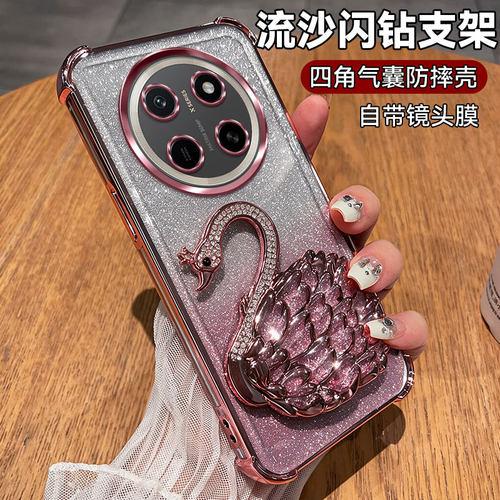 荣耀X80Promax闪粉带天鹅支架壳