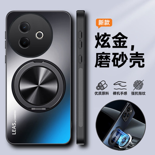 炫金磨砂◆清爽顺滑◆不沾指纹◆磁吸支架