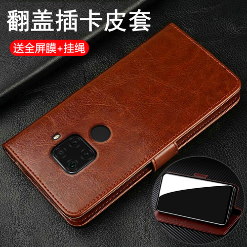适用华为nova5Z翻盖商务保护皮套