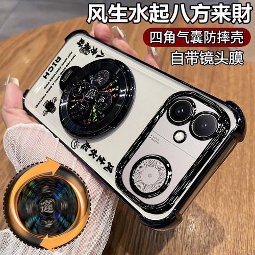 适用红米K90至尊版风生水起壳
