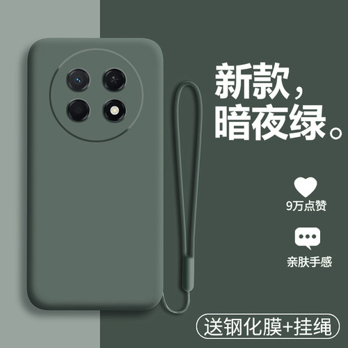 适用华为畅享90Promax液态硅胶壳