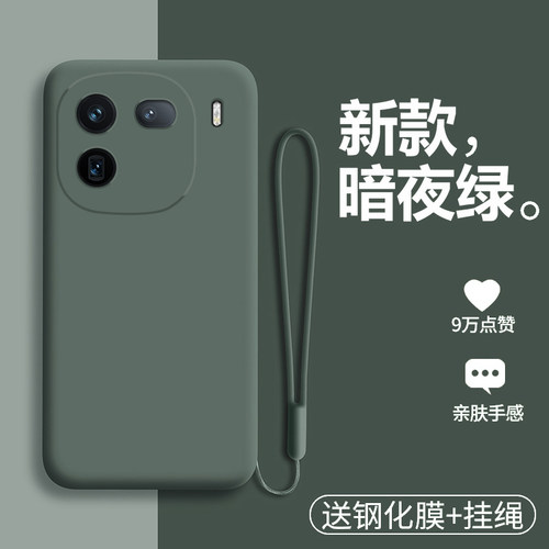 vivoiqoo12液态硅胶纯色保护套
