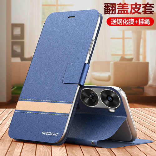 华为nova11se翻盖磨砂保护皮套