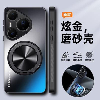 适用华为Pura80系列微磨砂支架壳