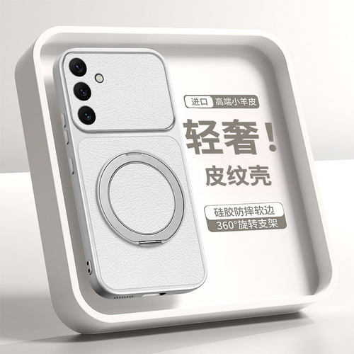 适用三星A54小羊皮带支架手机壳