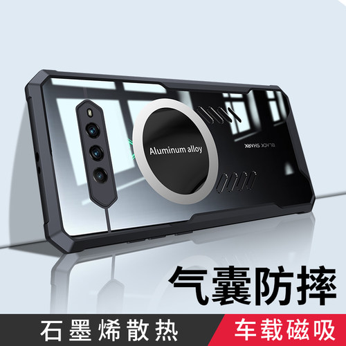 四角气囊防摔★石墨烯散热★车载磁吸