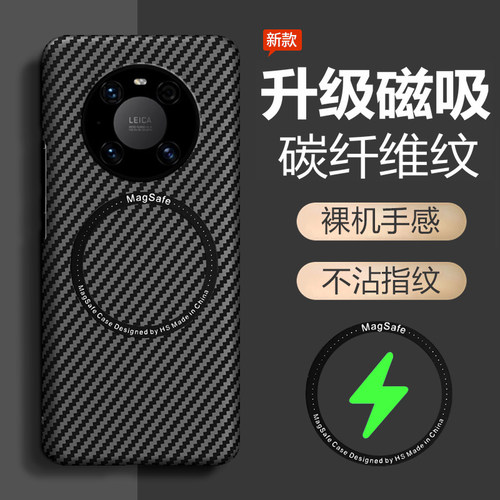 适用华为mate40超薄碳纤维保护壳