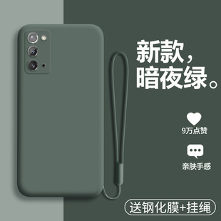 适用三星note20手机壳noto20ultra液态硅胶保护套N9860全包9810防摔u磨砂nont软壳uitra男女galaxy后原装官方
