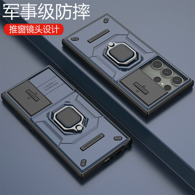 三星S23ultra推拉镜头全包保护壳