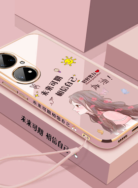 适用于华为P50手机壳P50pro保护硅胶套ABR一AL00全包JAD防摔4G软壳外壳p5o女por网红pr0创意个性新款可爱时尚