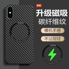 适用iPhoneX手机壳苹果XS保护套iphone全包XR防摔xmax超薄max磨砂xsxmax硬壳ipx男女x凯夫拉碳纤维8x高级感10