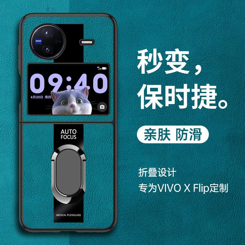 适用vivoxflip手机壳vivo x flip折叠屏保护皮套全包防摔vivixflip真皮xflip超薄vovixflip新款vivoxfilp男女