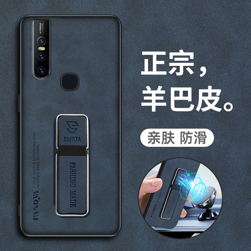 vivoS1羊巴皮耐脏保护套