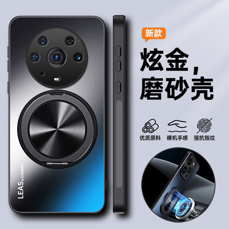 炫金磨砂◆清爽顺滑◆不沾指纹◆磁吸支架