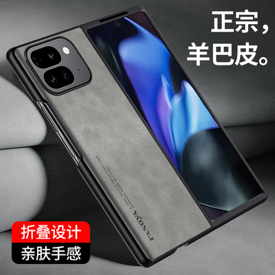 适用谷歌Pixel9ProFold手机壳PixelFold折叠屏保护googlePixel皮套9Pro全包Fold防摔googlepixelfold软google