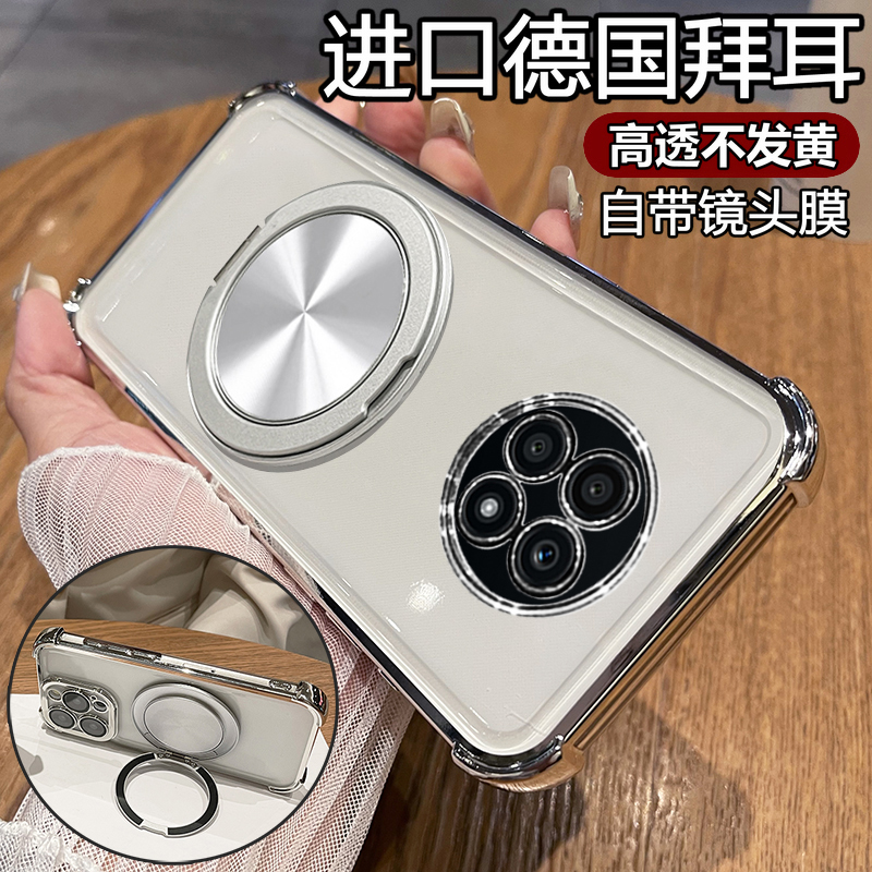 四角气囊◆磁吸支架◆自带镜头膜◆裸机手感