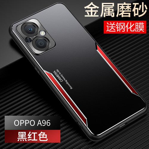 OPPOA96金属磨砂保护套