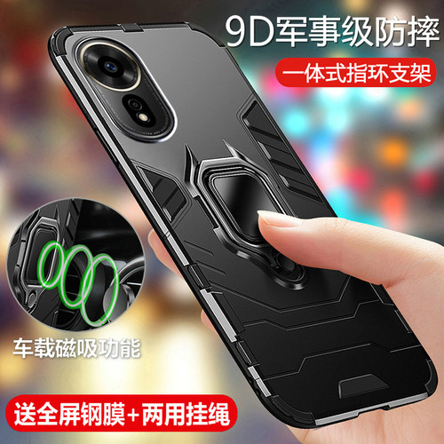 软硬结合 抗震防摔 车载指环 送钢化膜+挂绳