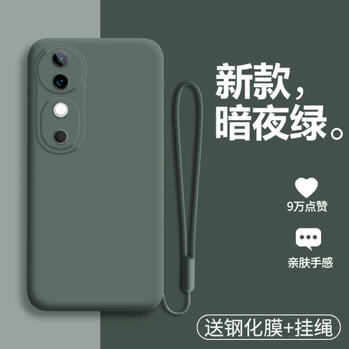 vivoS19液态硅胶纯色保护套