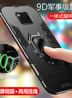 适用华为mate20RS手机壳mete20保时捷保护mt20硅胶套m20全包LYA一AL00P气囊防摔磨砂硬壳限量版meta男女散热