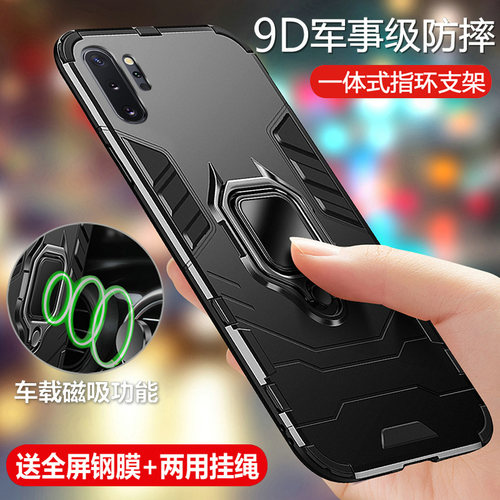 软硬结合 抗震防摔 车载指环 送钢化膜+挂绳