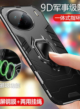 vivoX90s气囊防摔磨砂保护壳