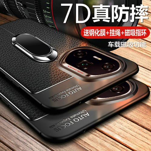 软硅胶全包边 真皮质感 送钢化膜+磁吸指环