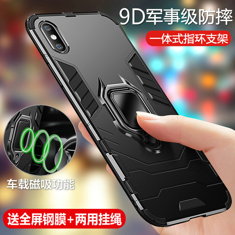 软硬结合 抗震防摔 车载指环 送钢化膜+挂绳