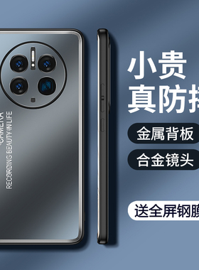 适用华为mate50手机壳mete50pro金属保护套CET一AL00镜头全包DCO防摔m50磨砂mt魅特硬外壳meta男女por高级感p