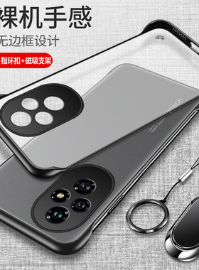 适用华为荣耀200手机壳honor200pro保护硅胶套ELI一AN00全包防摔透明磨砂软ELP硬壳por男女无边框超薄曲面屏